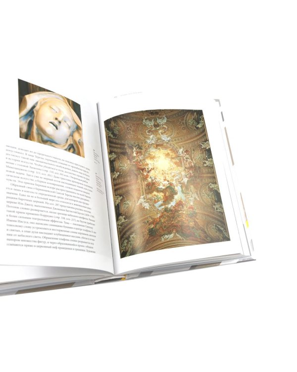 История искусства; Искусство и иллюзия. Исследование психологии изображения (комплект из 2-х книг)