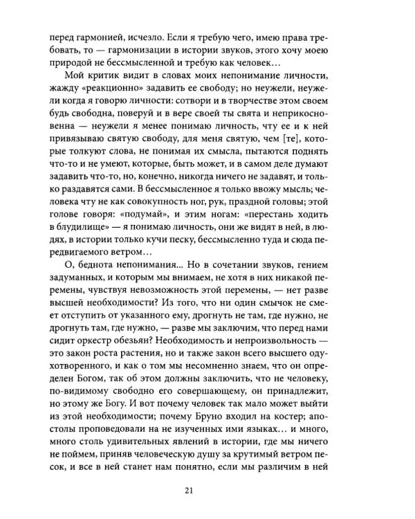 Что такое русский характер. Психология великоросса
