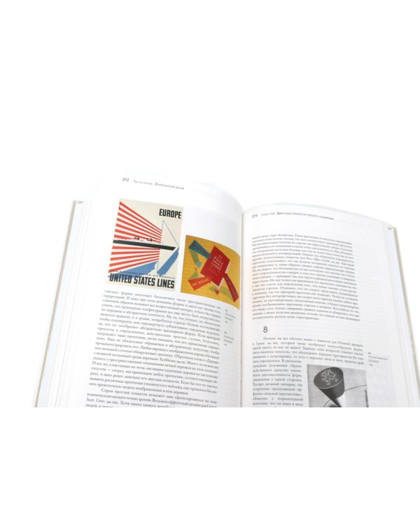 История искусства; Искусство и иллюзия. Исследование психологии изображения (комплект из 2-х книг)