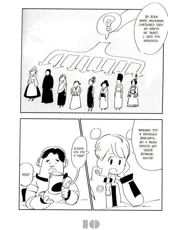 Гостья М: Т. 4