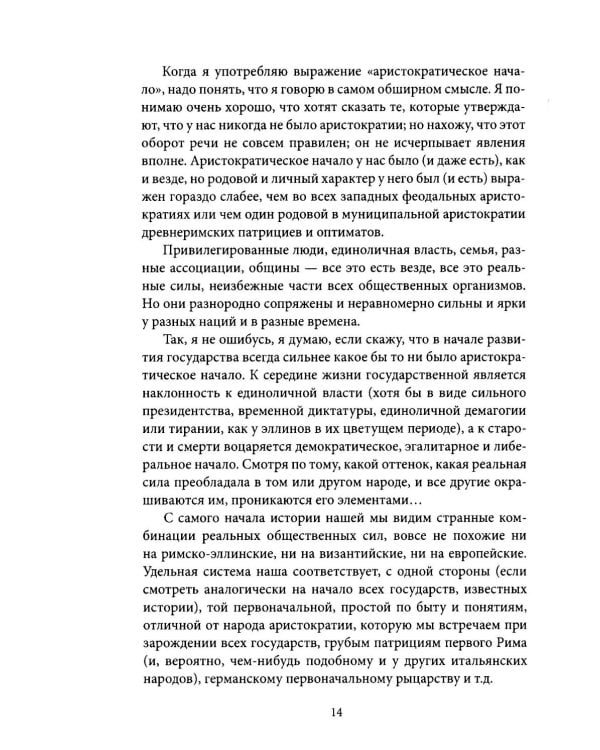 Что такое русский характер. Психология великоросса