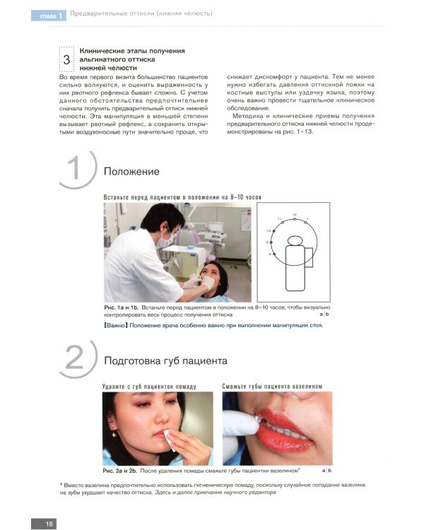 Несъемное протезирование зубов. Цветной атлас