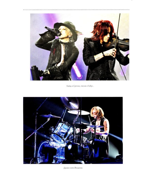 Made in Japan / J-rock. Не просто рок