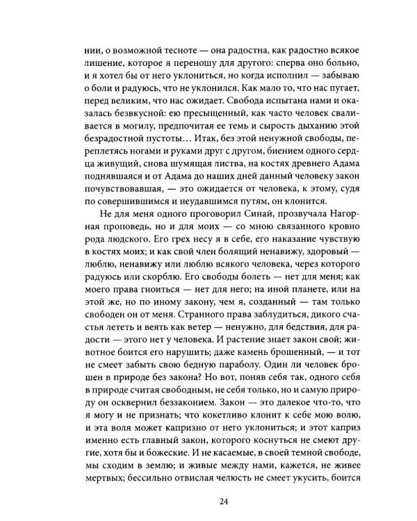 Что такое русский характер. Психология великоросса