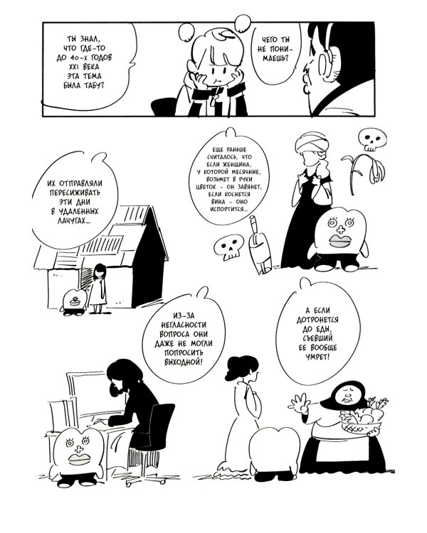 Гостья М: Т. 4