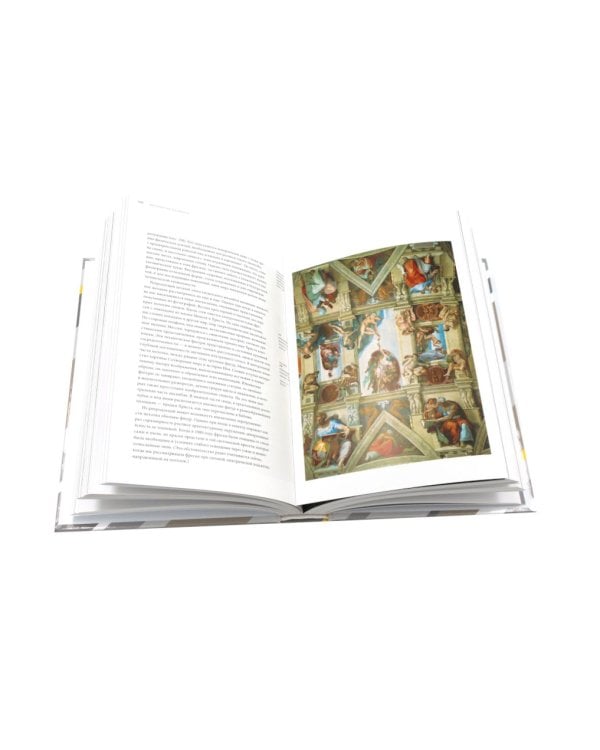 История искусства; Искусство и иллюзия. Исследование психологии изображения (комплект из 2-х книг)