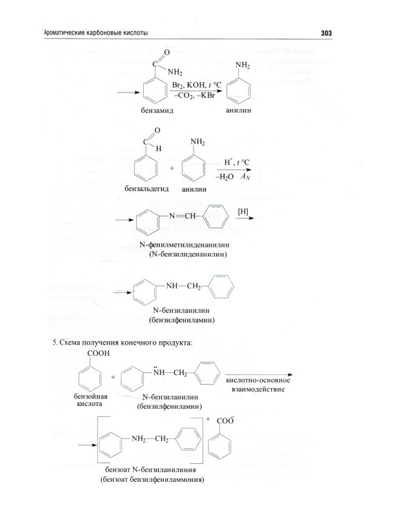 Органическая химия. Типовые задачи. Алгоритм решений