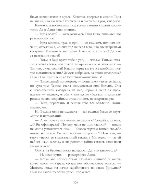 #НенавистьЛюбовь. Кн. 2 (пер.)