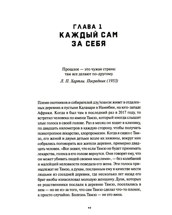 Мы все ненормальные: история стереотипов психических заболеваний