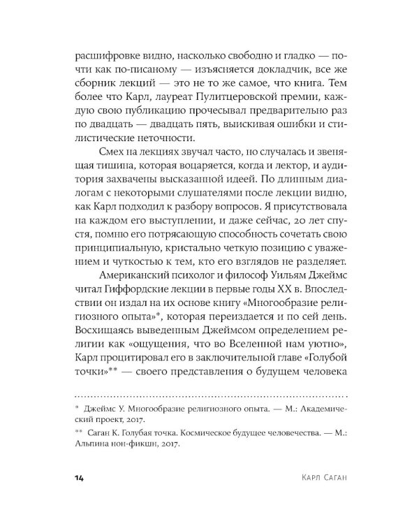 Наука в поисках Бога