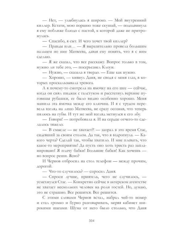 #НенавистьЛюбовь. Кн. 2 (пер.)