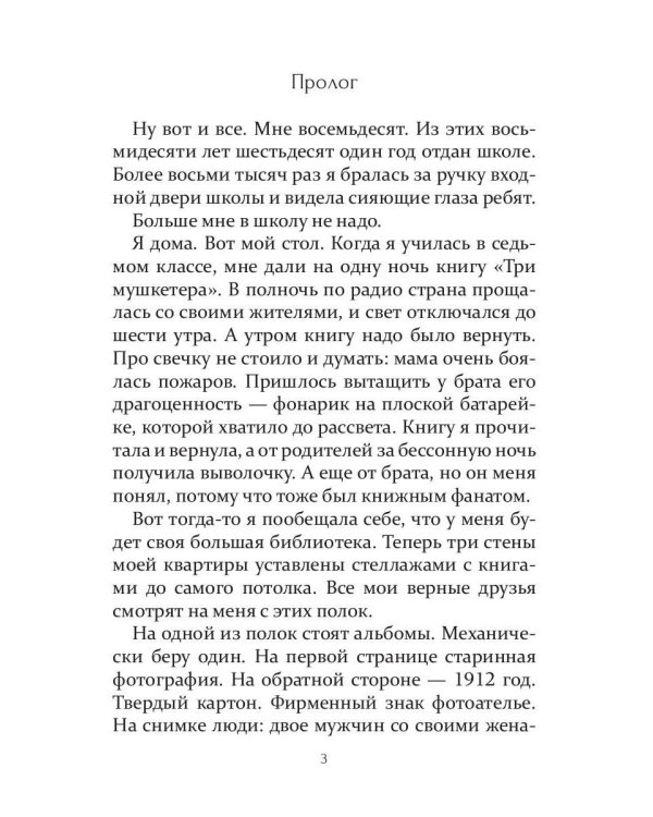 Квадрат гипотенузы или формула Грининой