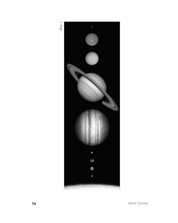 Наука в поисках Бога