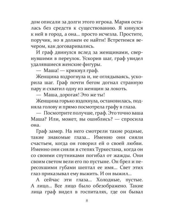 Квадрат гипотенузы или формула Грининой