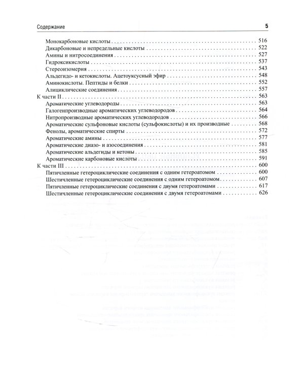 Органическая химия. Типовые задачи. Алгоритм решений