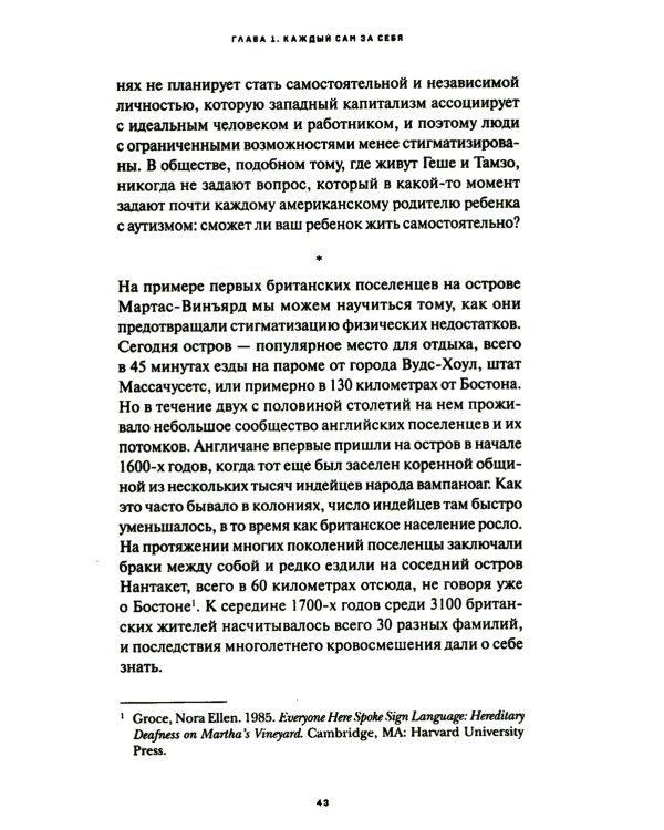 Мы все ненормальные: история стереотипов психических заболеваний