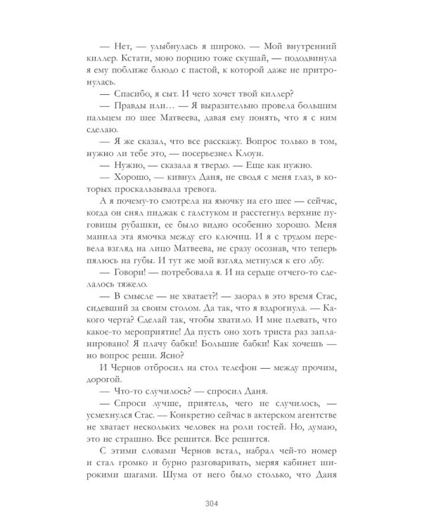 #НенавистьЛюбовь. Кн. 2 (пер.)