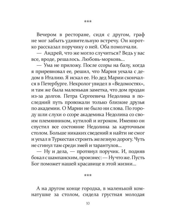 Квадрат гипотенузы или формула Грининой