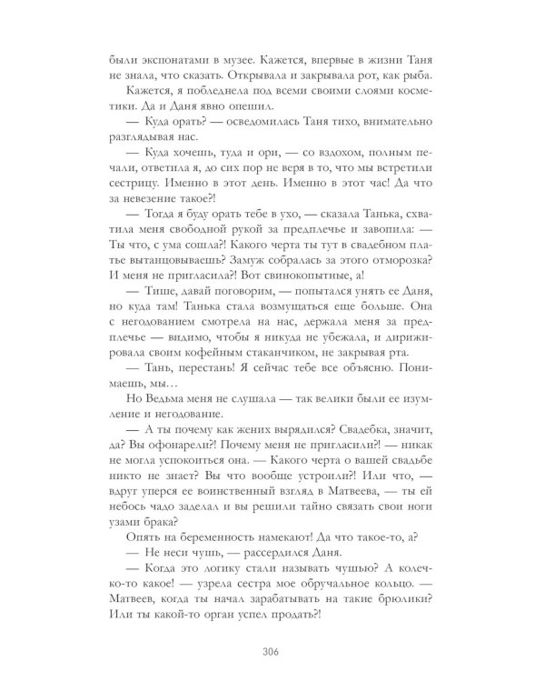 #НенавистьЛюбовь. Кн. 2 (пер.)