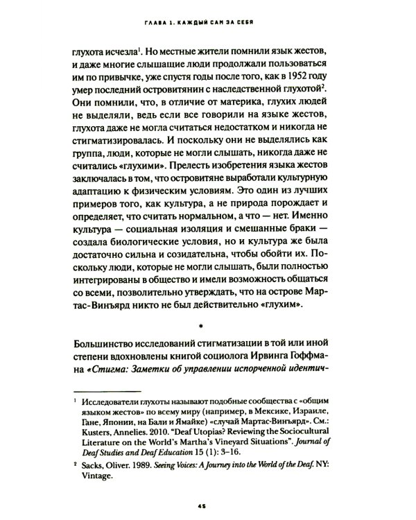 Мы все ненормальные: история стереотипов психических заболеваний
