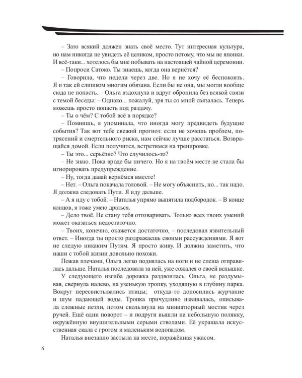 Кайсяку для незнакомца