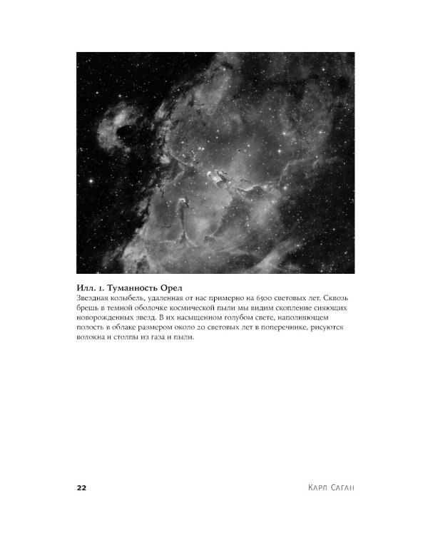 Наука в поисках Бога