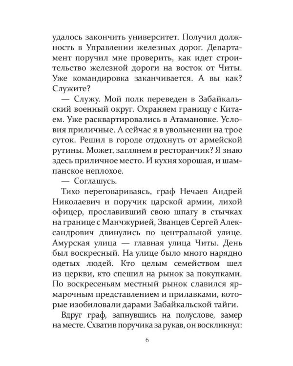 Квадрат гипотенузы или формула Грининой