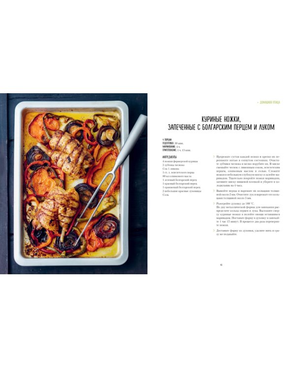 В духовке и на гриле. Соусы и маринады, основные блюда, десерты