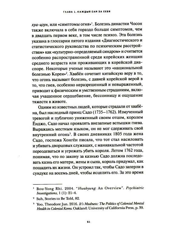 Мы все ненормальные: история стереотипов психических заболеваний