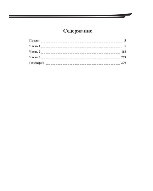 Кайсяку для незнакомца