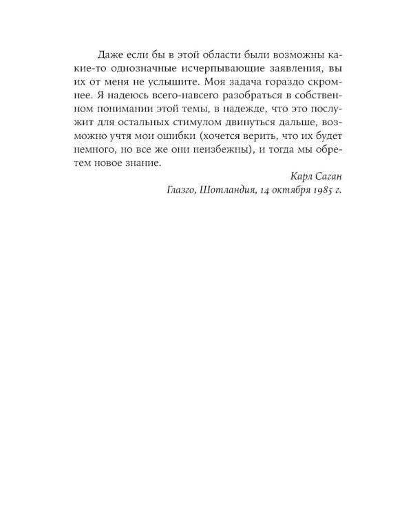 Наука в поисках Бога