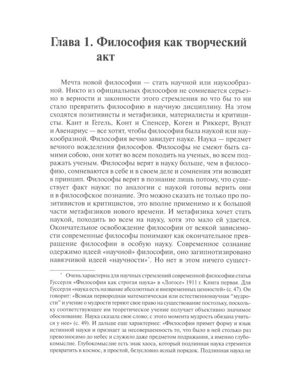 Смысл творчества. Опыт оправдания человека