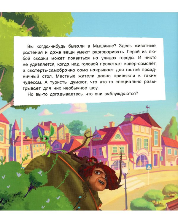 История с двойкой