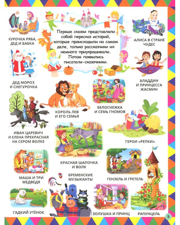 1234 картинки для самых маленьких. Первая книга малыша