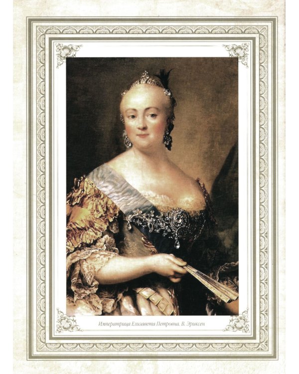 Три века русской поэзии