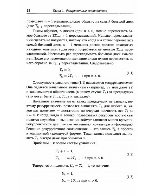 Динамическое программирование и все-все-все: Как решать олимпиадные и "жизненные" программистские задачи