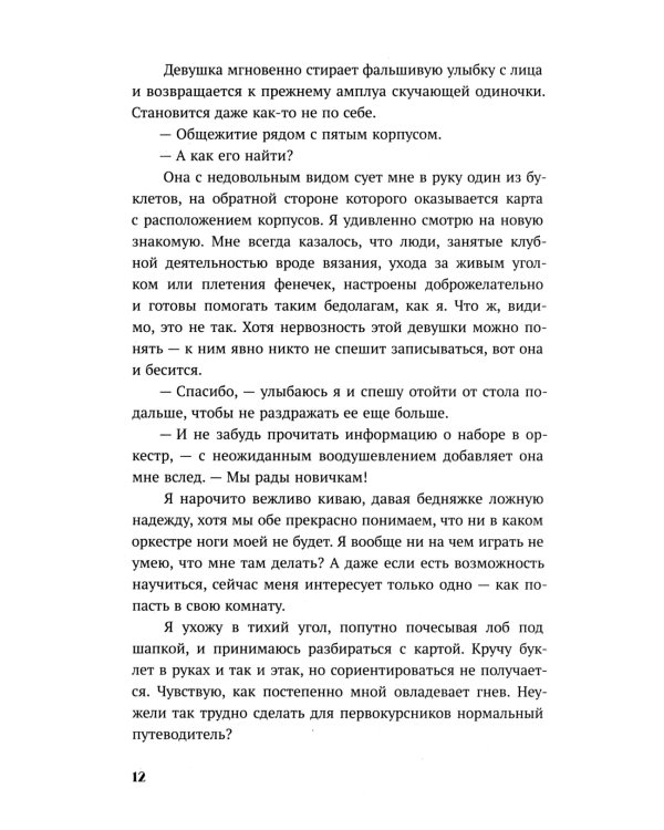 Смешанные чувства