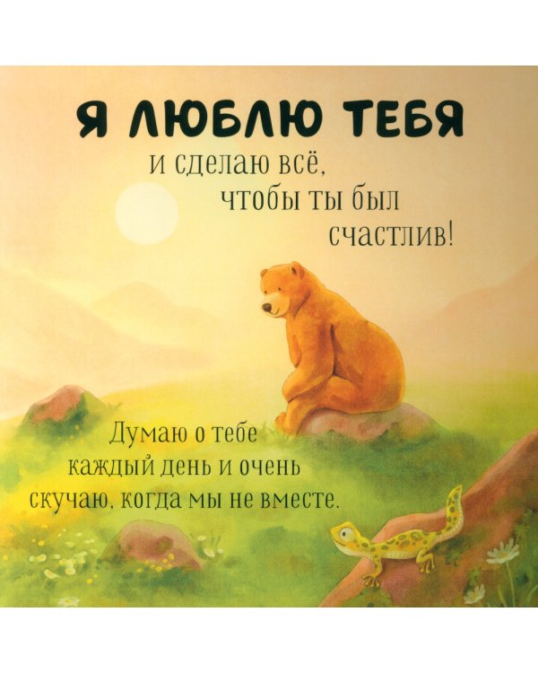 Папа, ты меня любишь?