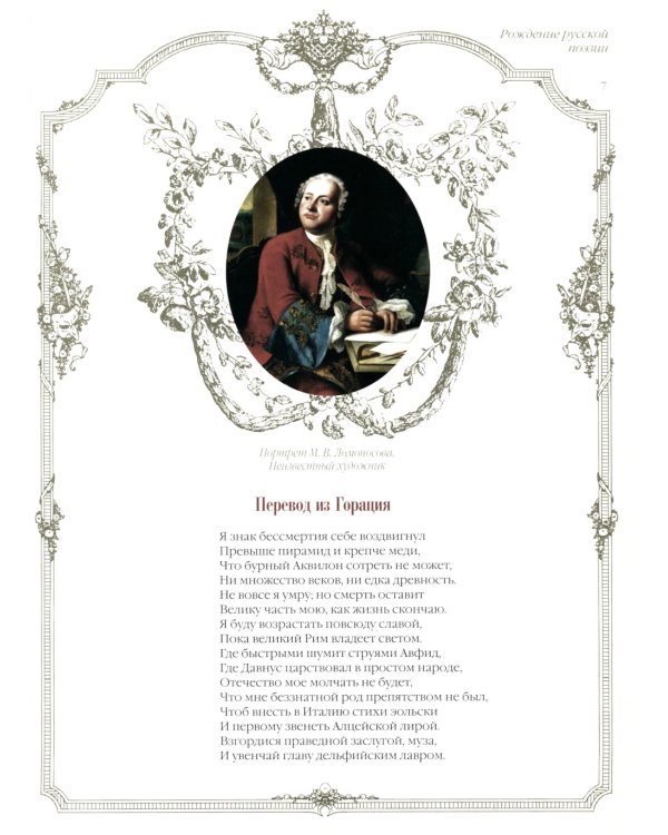 Три века русской поэзии