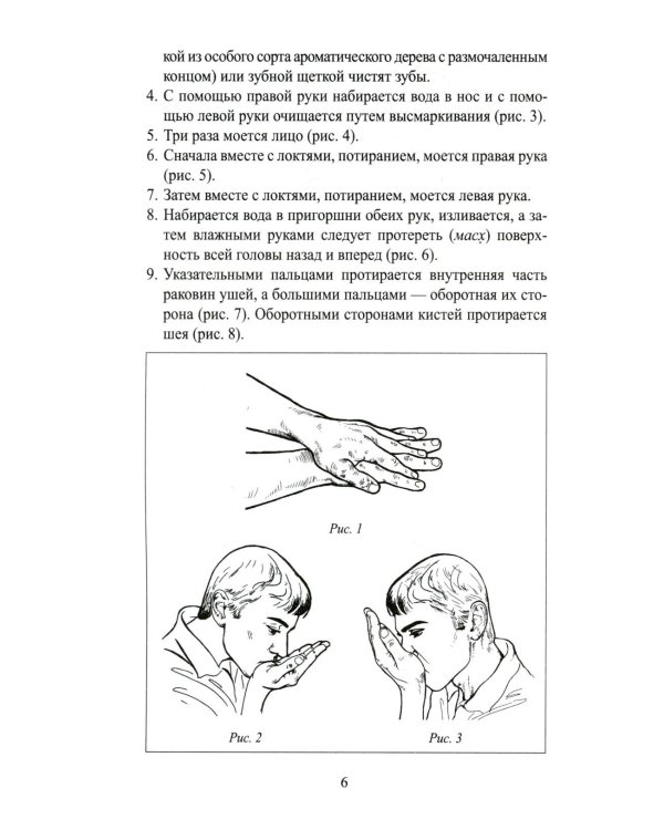 Я тоже умею совершать намаз. 2-е изд., испр.и доп