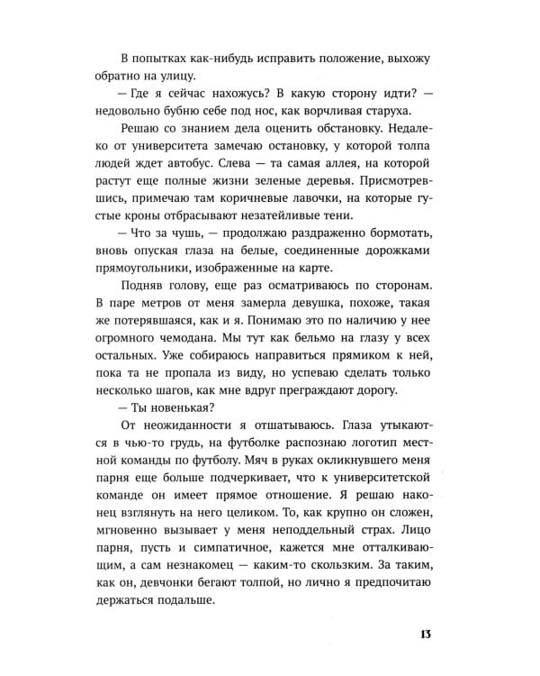 Смешанные чувства