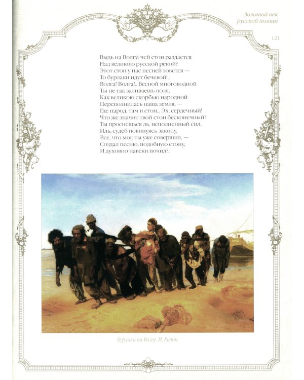 Три века русской поэзии