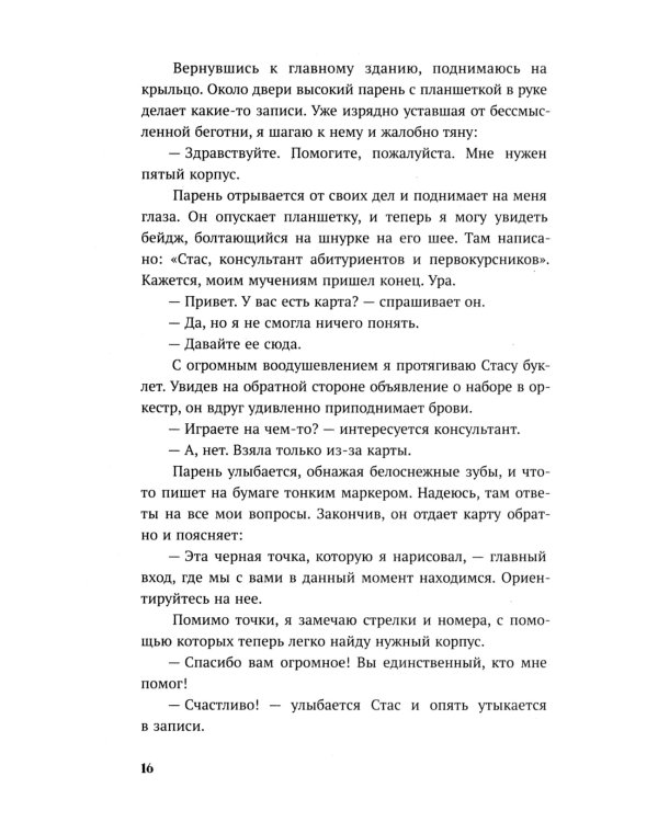 Смешанные чувства