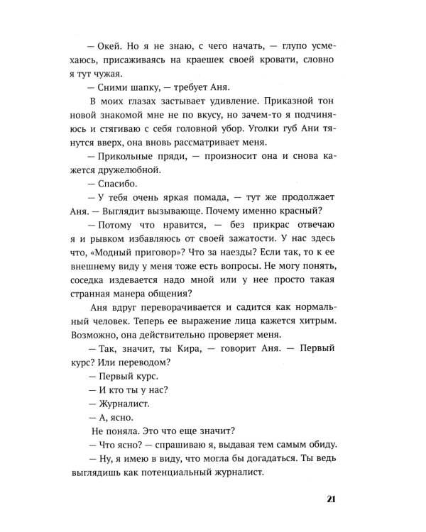 Смешанные чувства