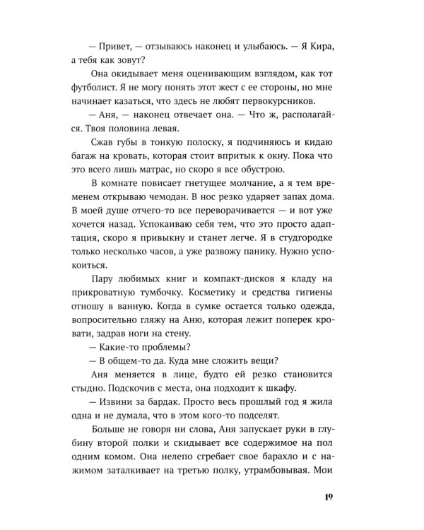 Смешанные чувства