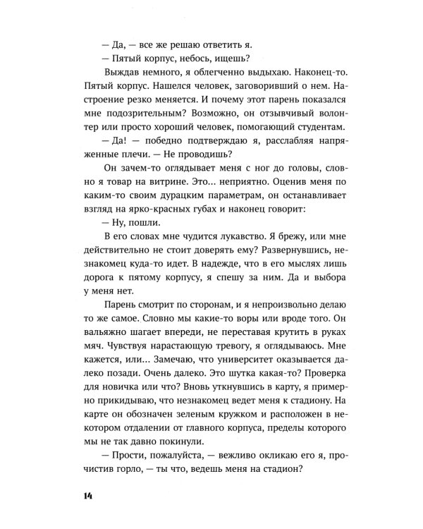 Смешанные чувства