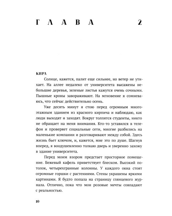 Смешанные чувства