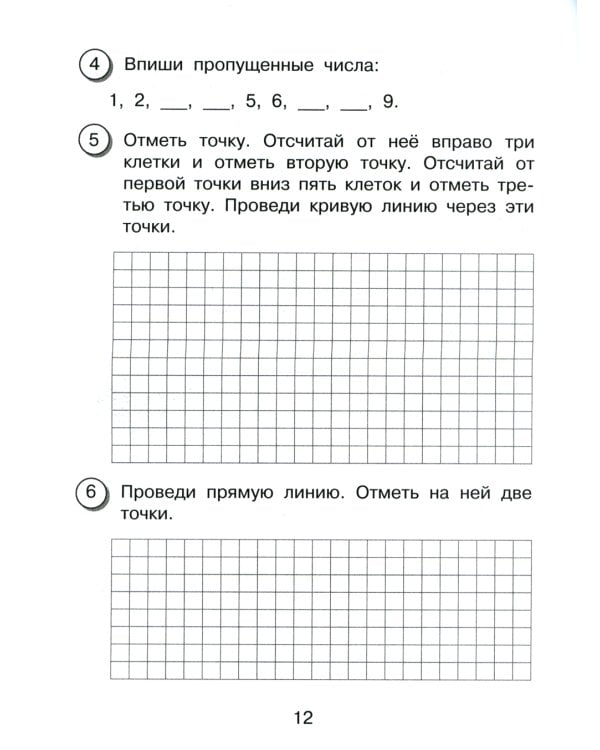Математика. Внутренняя оценка качества образования. 1 кл.: Учебное пособие