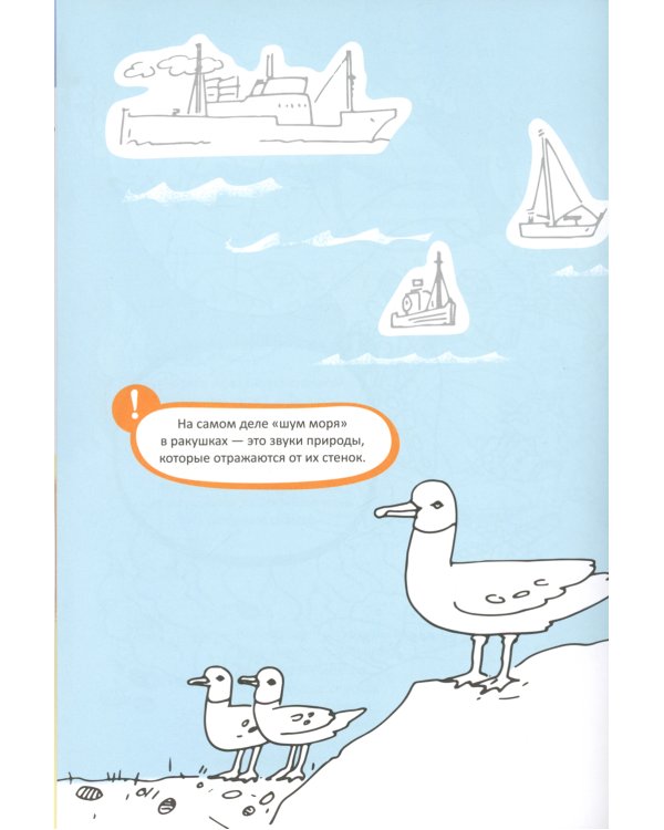 Подводное царство: раскраска (+ наклейки)