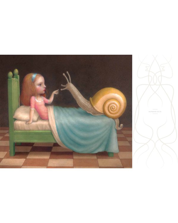 "Поиграй со мной" и Таро Николетты Чекколи